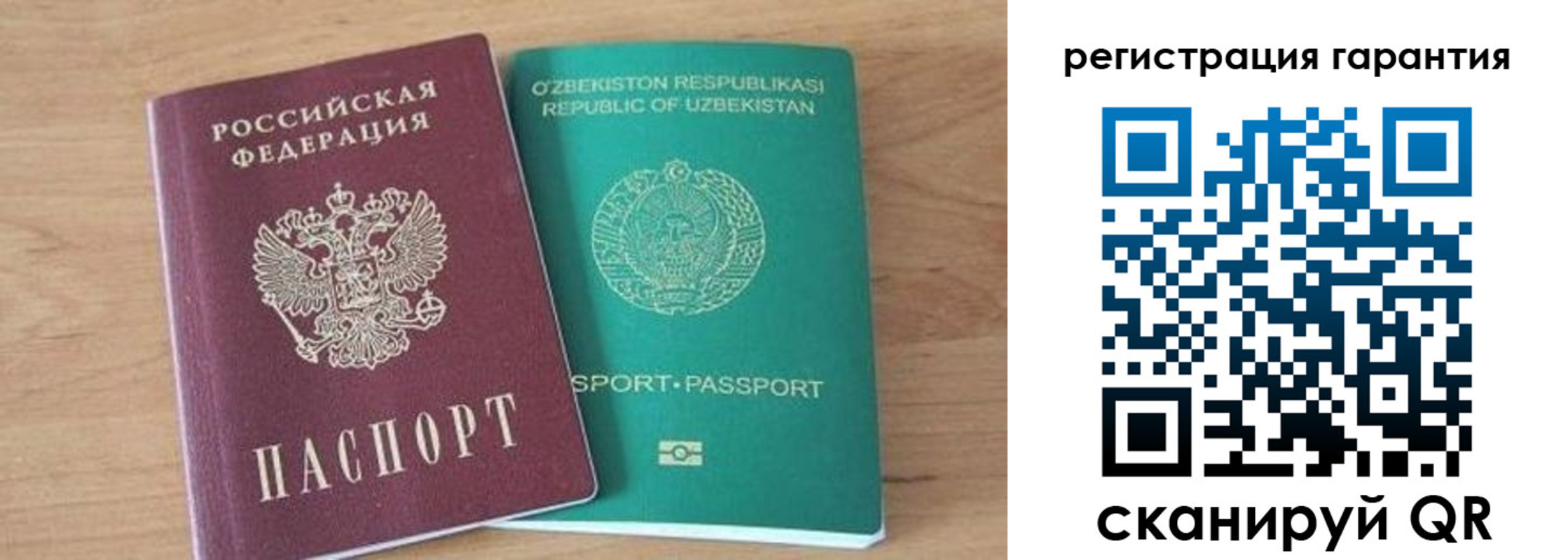 прописка паспорт в Похвистнево