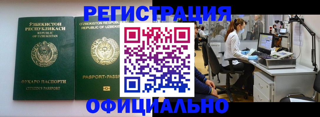 прописка для военкомата в Похвистнево