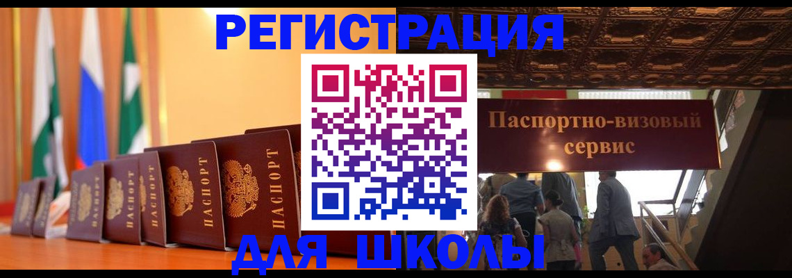временная регистрация купить в Похвистнево