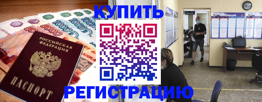 временная регистрация собственник в Похвистнево